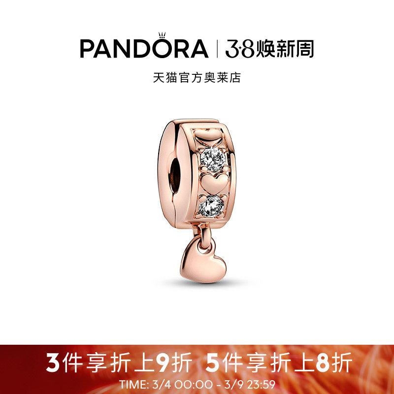 Pandora潘多拉奥莱心璀璨爱永恒硅胶固定夹DIY串珠