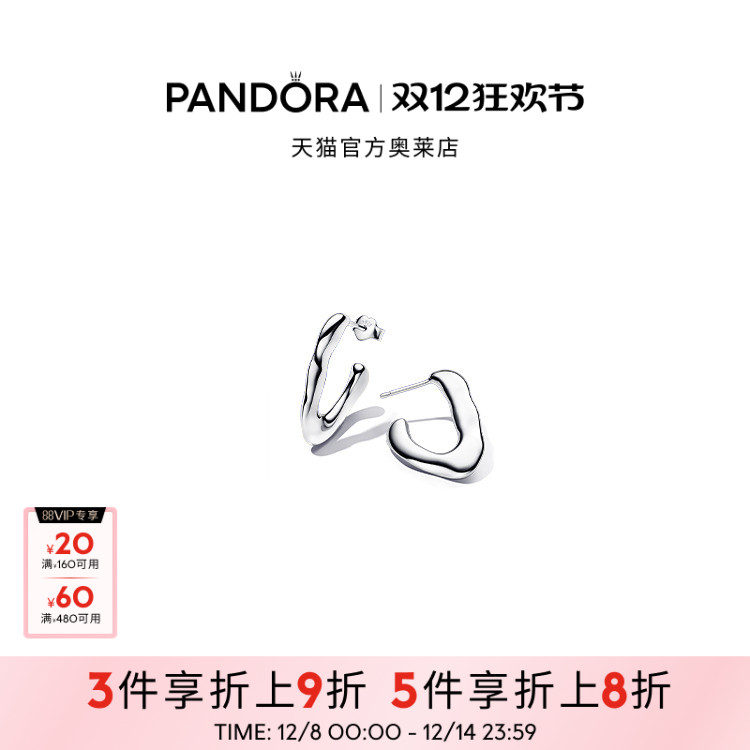 Pandora潘多拉奥莱ESSENCE天性V形开口耳环银色礼物