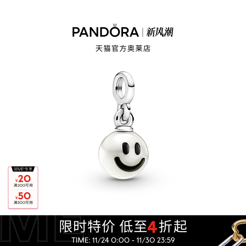 Pandora潘多拉奥莱ME系列3D个性吊饰diy串珠百搭礼物