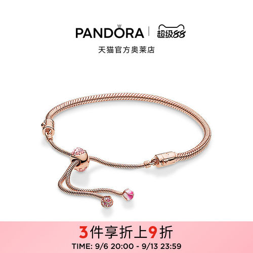 Pandora潘多拉奥莱漫漫桃花系列Rose手链绳玫瑰金色