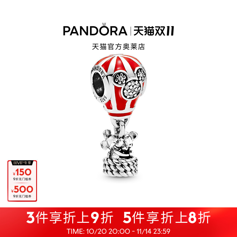 [双11]Pandora潘多拉奥莱迪士尼米奇米妮气球吊饰diy串珠