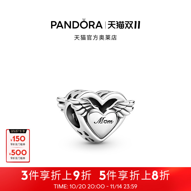 [双11]Pandora潘多拉奥莱天使羽翼母亲串饰925银女DIY礼物
