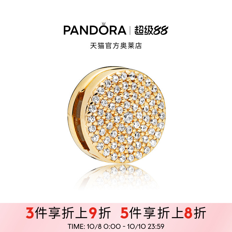Pandora潘多拉奥莱耀目优雅硅胶固定夹金色闪耀时尚母亲节礼物