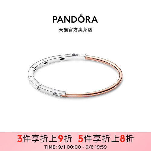 Pandora潘多拉奥莱新经典系列双色I-D手镯中性简约礼物