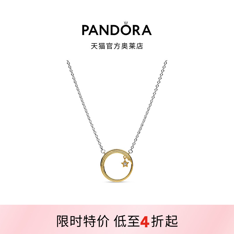 Pandora潘多拉奥莱天际流星项链颈饰闪烁星星吊饰可调节