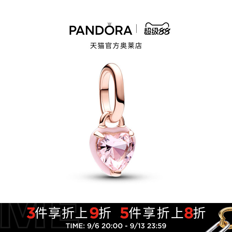 Pandora潘多拉奥莱ME系列粉色爱心迷你吊饰个性时尚DIY吊饰礼物
