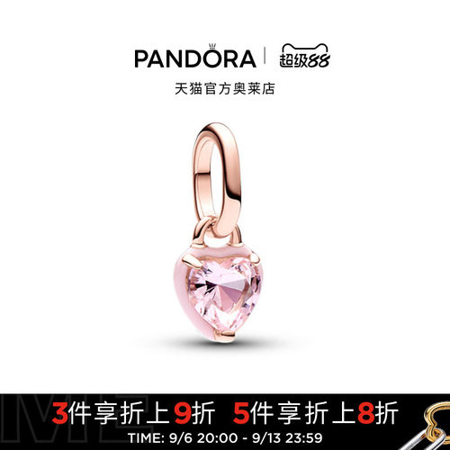 Pandora潘多拉奥莱ME系列粉色爱心迷你吊饰个性时尚DIY吊饰礼物