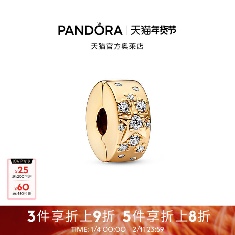 Pandora潘多拉奥莱璀璨星河固定夹金色密镶闪耀串饰礼物