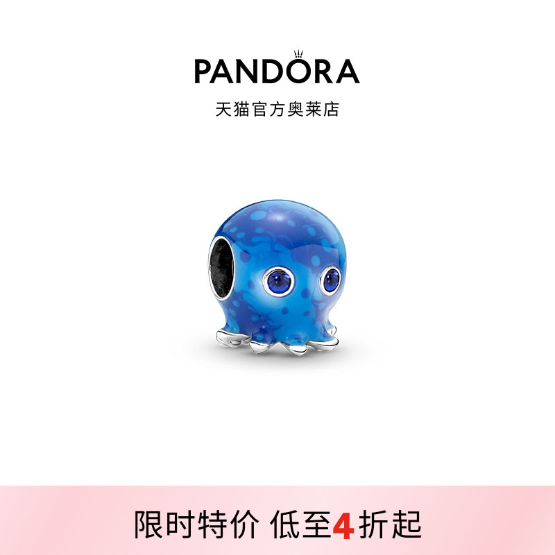 Pandora潘多拉奥莱海浪与气泡纹章鱼串饰蓝色海洋可爱