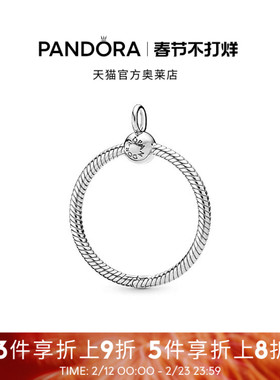 [情人节礼物]Pandora潘多拉奥莱Moments字母O吊饰925银圆环银色