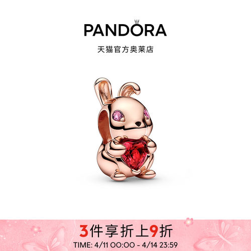 Pandora潘多拉奥莱好运平安兔串饰玫瑰金色好运礼物