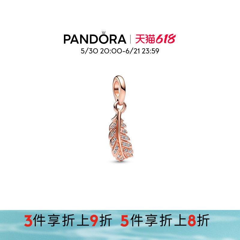 Pandora潘多拉奥莱轻羽飞扬吊饰玫瑰金色diy串珠礼物