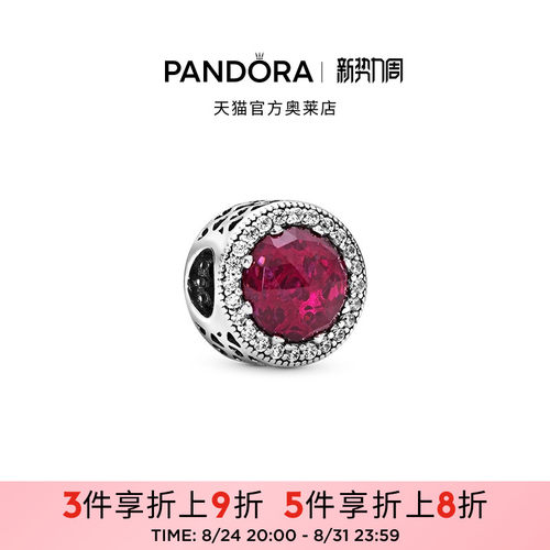 Pandora潘多拉奥莱樱桃红闪亮的心串珠闪耀优雅礼物