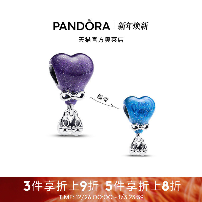 �к����ٴ��� Pandora�˶��������к����ٱ�ɫ���δ�������Ԣ�� 715.6Ԫ��5��(��143.12Ԫ/��)