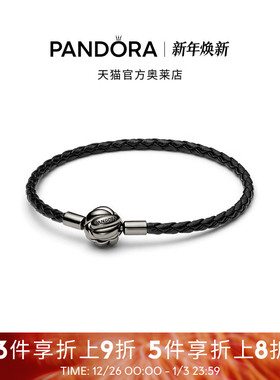Pandora潘多拉奥莱同心结编织皮革手链气质礼物送男友