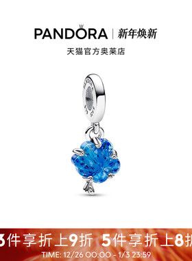 Pandora潘多拉奥莱蓝色玻璃家谱树吊饰diy小众礼物