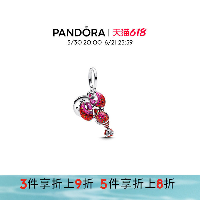 Pandora潘多拉奥莱甜蜜陷阱吊饰粉色龙虾小众独特可爱DIY礼物