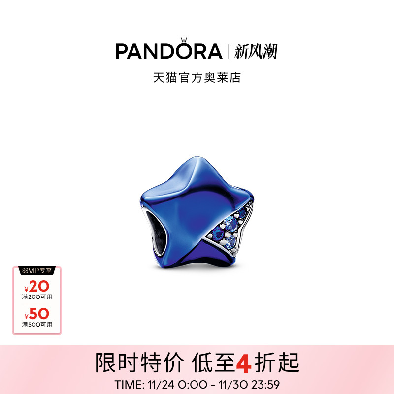 Pandora潘多拉奥莱幸运星系列治愈星串饰蓝色DIY串珠