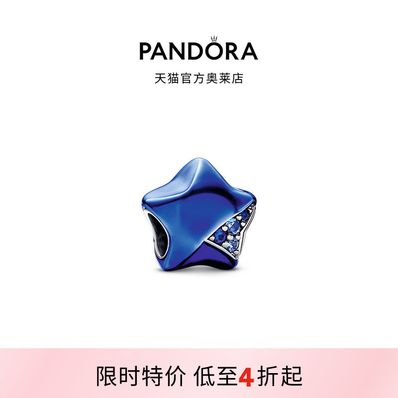 Pandora潘多拉奥莱幸运星系列治愈星串饰蓝色DIY串珠