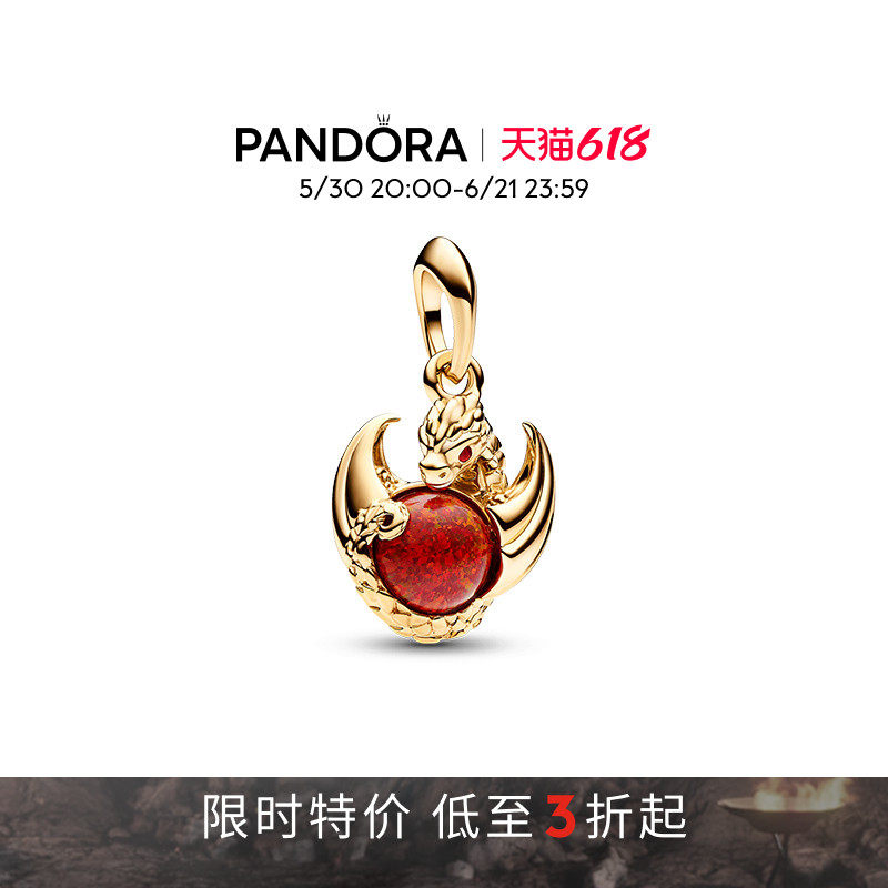 Pandora潘多拉奥莱权力的游戏系列龙之火吊饰diy串珠