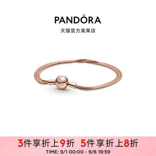 Pandora潘多拉奥莱多重蛇骨链手链玫瑰金色情侣款礼物