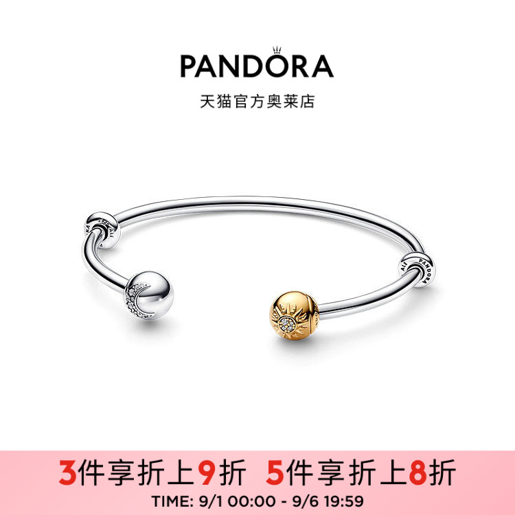 Pandora潘多拉奥莱双色日月开口手镯太阳月亮星星礼物