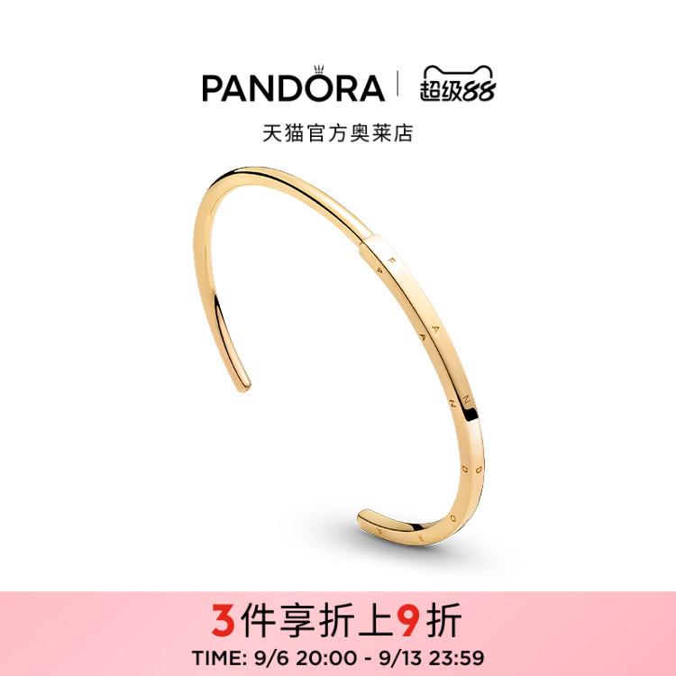 Pandora潘多拉奥莱新经典系列I-D手镯金色气质送女友礼物