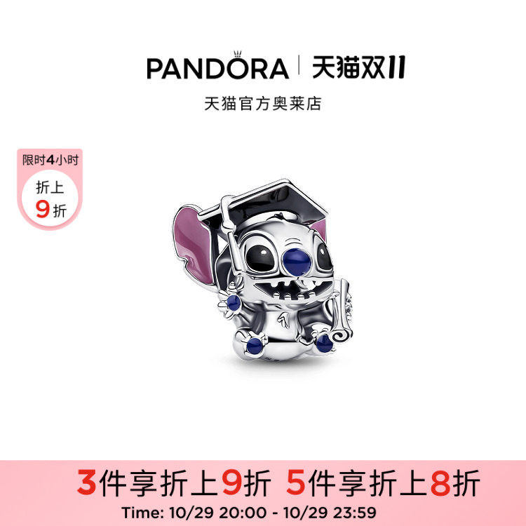 [双11狂欢季]Pandora潘多拉奥莱迪士尼毕业串饰珐琅工艺史迪奇