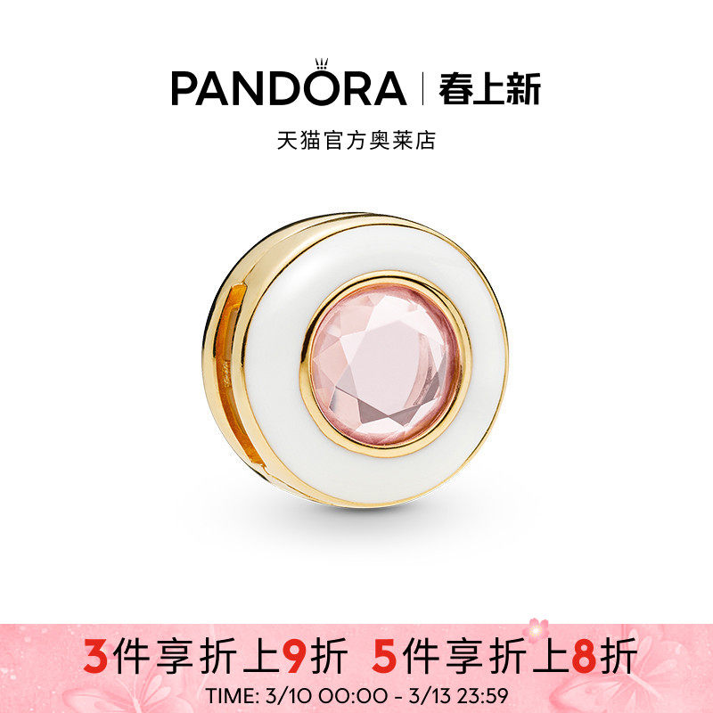 Pandora潘多拉奥莱闪耀圆圈硅胶固定夹串饰时尚礼物