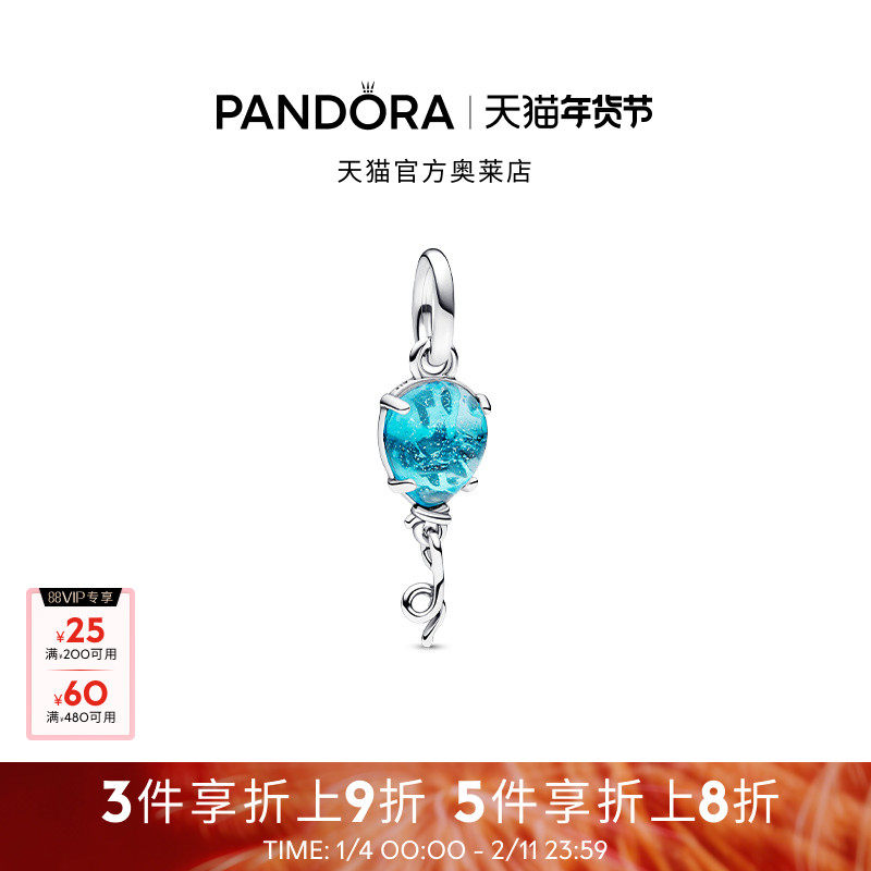 Pandora潘多拉奥莱蓝色玻璃气球造型吊饰精致diy串珠礼物,饰品/流行首饰/时尚饰品新,其他DIY饰品配件,淘宝优惠券,粉丝福利购,淘宝优惠卷