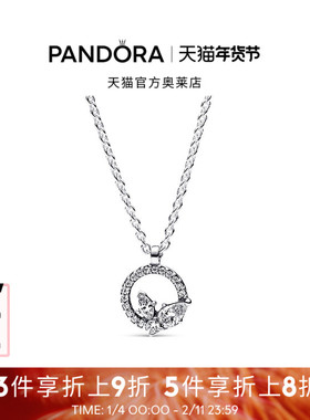 Pandora潘多拉奥莱闪耀花朵标本项链颈饰耳钉套装礼物