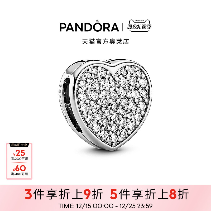 Pandora潘多拉奥莱Pav&eacute;密镶爱心硅胶固定夹串珠礼物