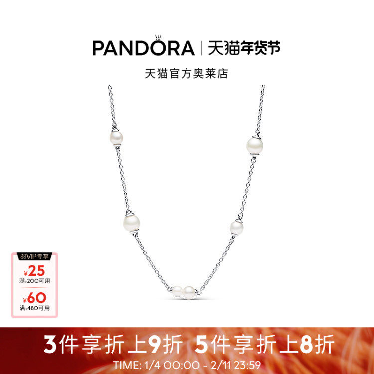 Pandora潘多拉奥莱珍珠分节式项链颈饰时尚优雅送女友礼物,饰品/流行首饰/时尚饰品新,戒指/指环,淘宝优惠券,粉丝福利购,淘宝优惠卷