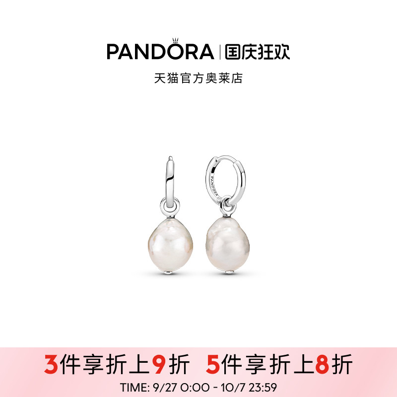 Pandora潘多拉奥莱淡水养殖巴洛克珍珠耳环优雅礼物