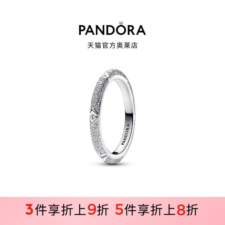 Pandora潘多拉奥莱ME系列率性碎星戒指情侣叠戴礼物