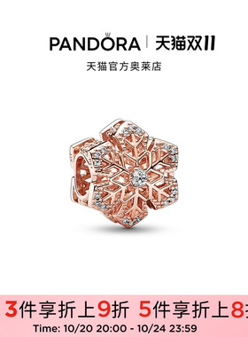 [双11狂欢季]Pandora潘多拉奥莱节庆风雪花串饰玫瑰金色串珠