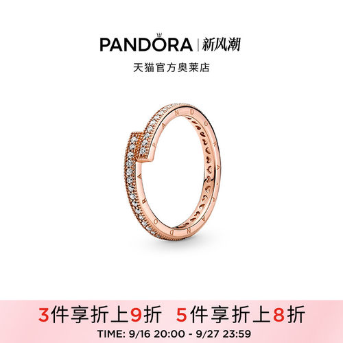 Pandora潘多拉奥莱闪耀错圈戒指玫瑰金色时尚叠戴礼物
