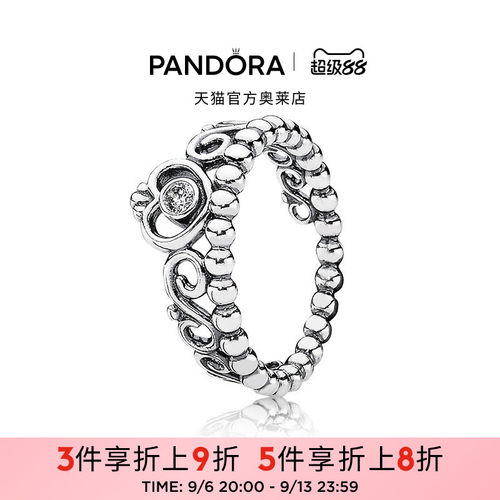 Pandora潘多拉奥莱皇冠公主戒指925银女小众设计精致甜美风礼物