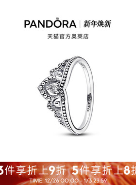 Pandora潘多拉奥莱珠饰王冠戒指925银小众设计时尚礼物