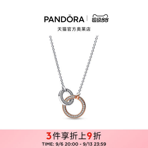 Pandora潘多拉奥莱新经典系列双色交缠式环形项链时尚