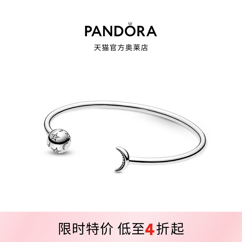 Pandora潘多拉奥莱Moments星月开口素圈手镯925银礼物