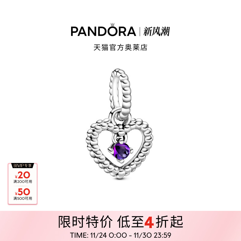 Pandora潘多拉奥莱紫色饰珠心形吊饰925银diy串珠礼物