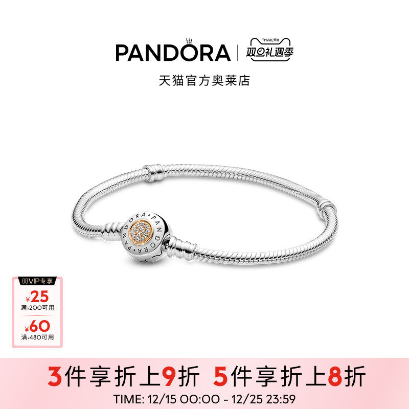 Pandora潘多拉奥莱Moments全新经典金银手链可DIY礼物