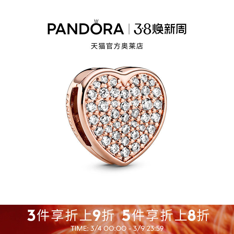 Pandora潘多拉奥莱Reflexions密镶爱心硅胶固定夹串珠