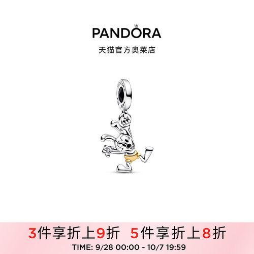 Pandora潘多拉奥莱迪士尼100年奥斯华吊饰diy人物礼物