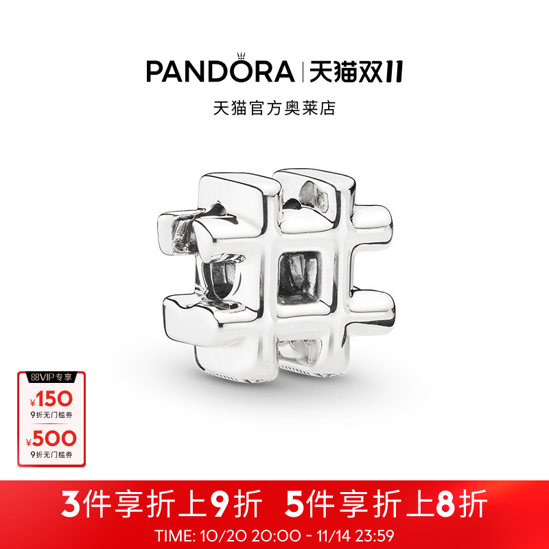 [双11]Pandora潘多拉奥莱标签符号925银创意个性可爱串饰