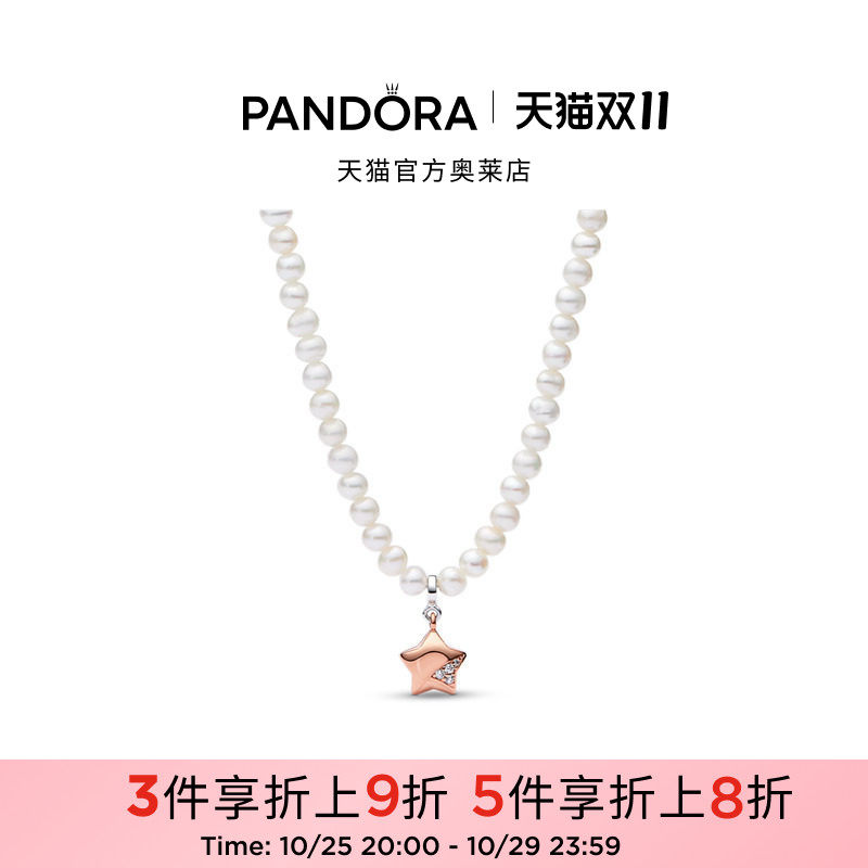 [双11狂欢季]Pandora潘多拉奥莱一片珍星项链颈饰珍珠坠饰轻奢