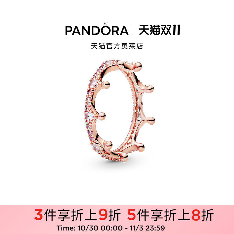 [双11狂欢季]Pandora潘多拉奥莱粉色皇冠胭脂粉色叠戴公主礼物