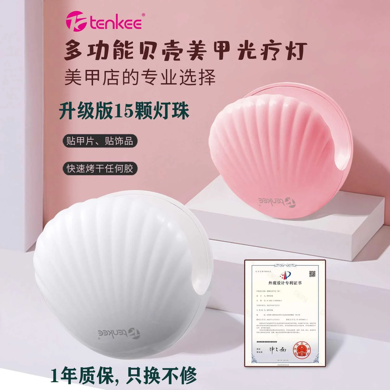 美甲照灯LED迷你美甲小型指甲油烤灯烤灯穿戴甲专用贝壳美