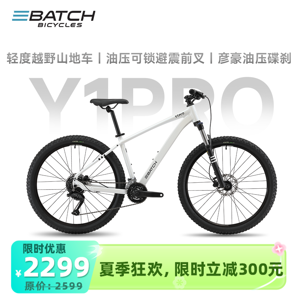 百琦（Batch）Y1Pro 山地自行车城市休闲轻越野成人学生通勤